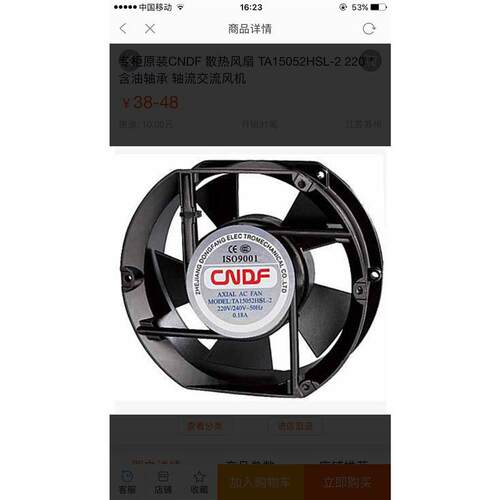 东方CNDF TA15052HS/HBL-2 220V 0.25A 17CM轴流交流风机冷却