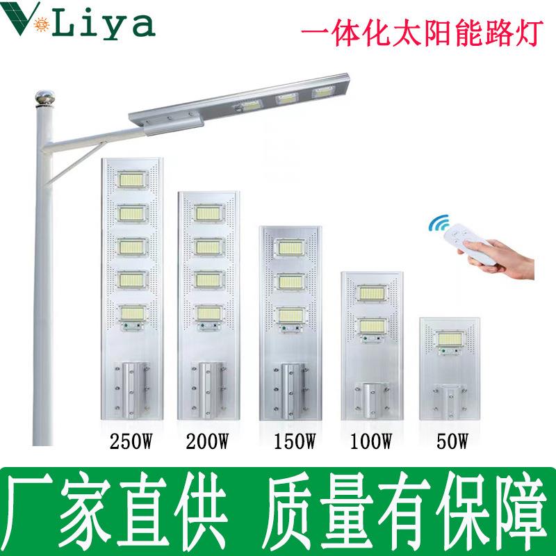 跨境一体化太阳能路灯户外防水感应LED照明灯大功率太阳能路灯