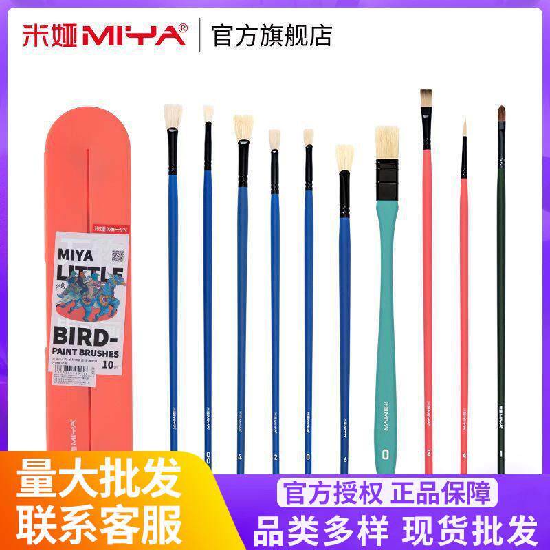 米娅小小鸟水粉笔色彩笔套装美术生专用扇形笔画彩笔丙烯水粉笔