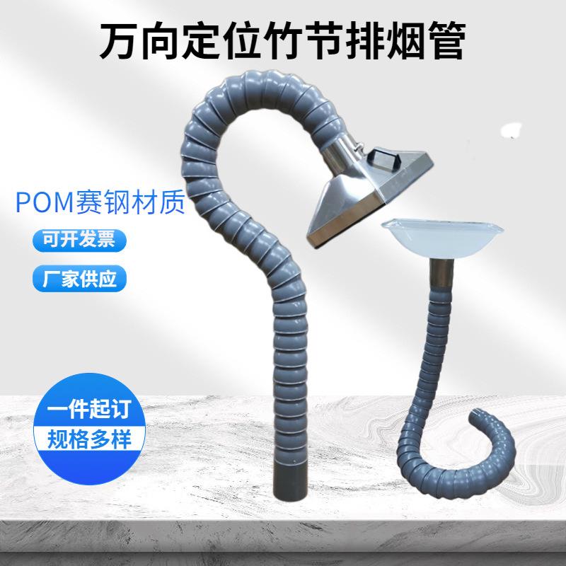 万向竹节管排烟除尘吸气臂塑料抽气罩可弯曲定位吸烟管排风管道