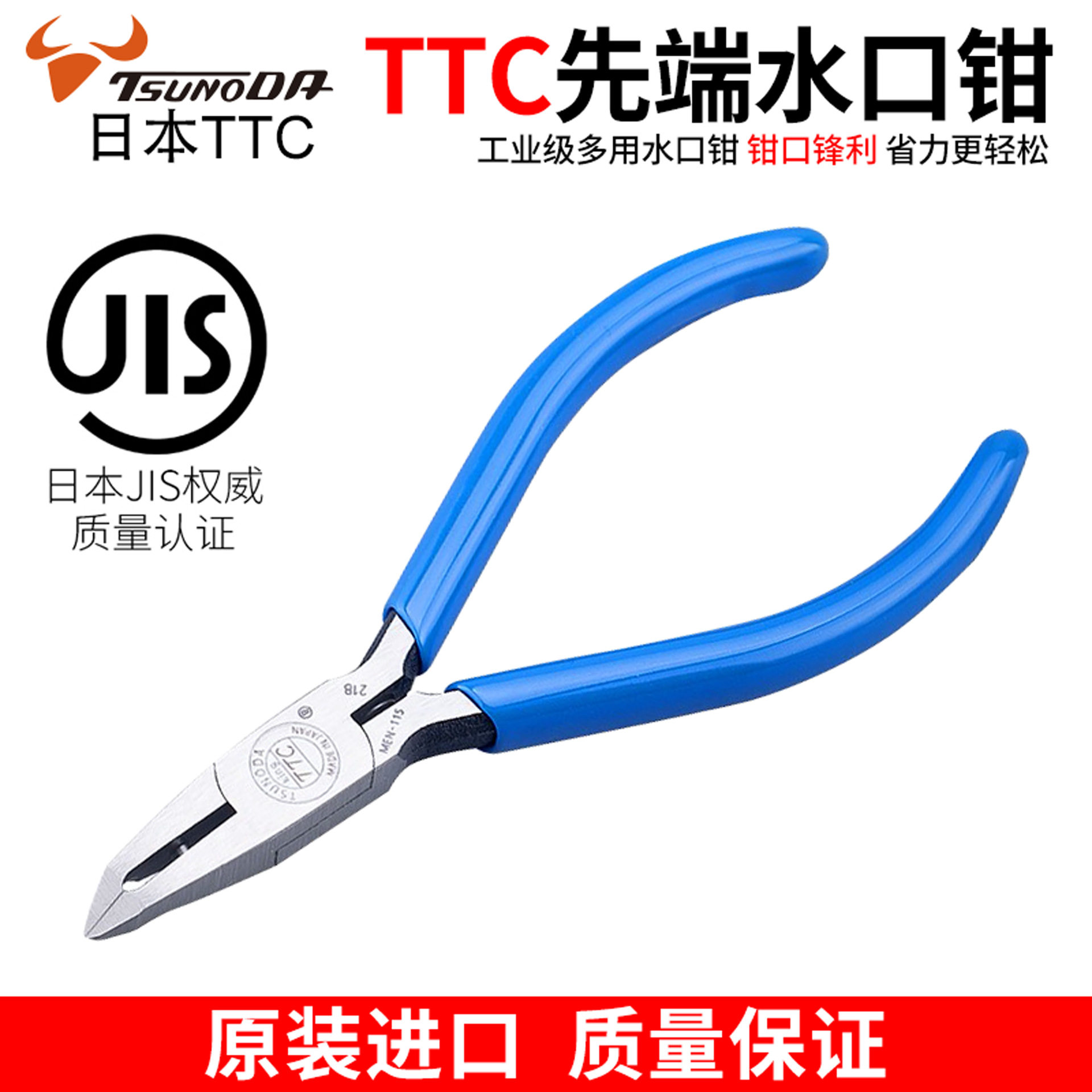 TTC先端水口钳5寸精细修边