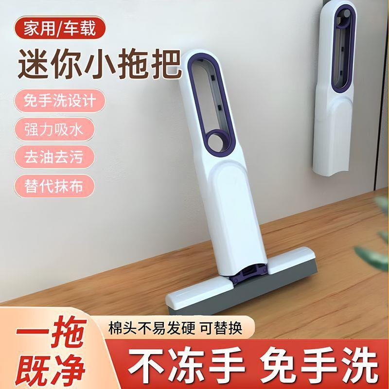 小户外儿童悬挂免便携式抹布手洗拖把棉头强可吸水性迷你代替桌面