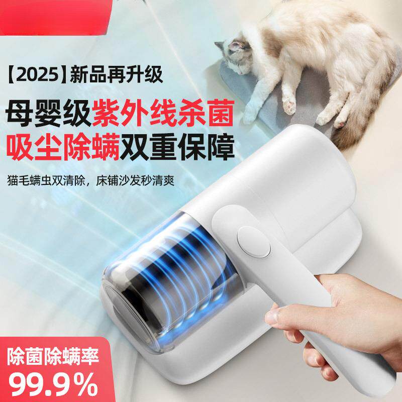 比赛小猪除螨仪紫外线机床上家用吸尘器手持一机多用小型