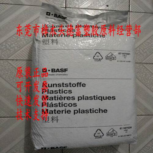 镭雕料 加玻纤 PPA Advanced T1000 HG7 LS BK23593 德国巴斯夫