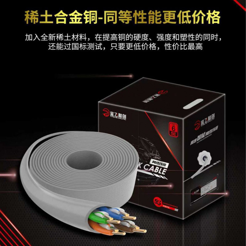 置胜超千兆POE监控室外网线