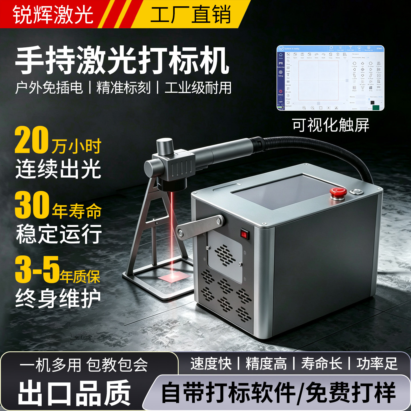 手持便携式激光打标机图片