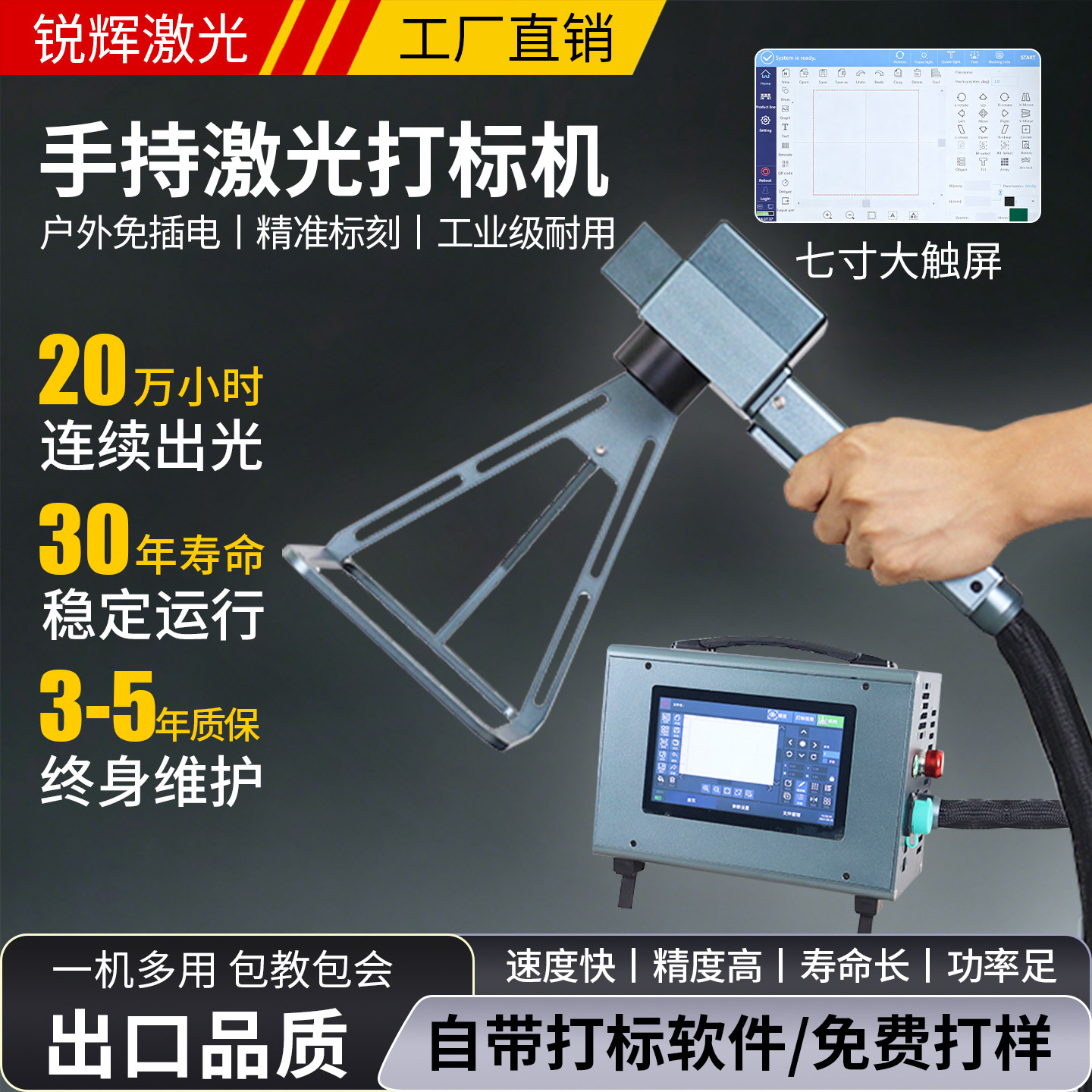 手持便携式激光打标机小型全自动不锈钢金属刻字打码机激光雕刻机