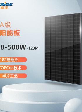 现货550w全黑太阳能板540w太阳能发电系统530w光伏板出口工厂高效