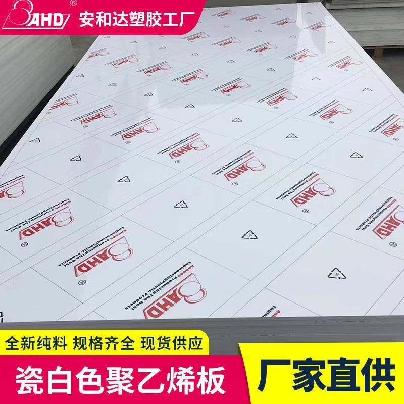 瓷白色pe板抗UV防紫光外线食品级耐磨高分子聚乙烯板塑料PE板材,橡塑材料及制品,其他橡胶制品,淘宝优惠券,粉丝福利购,淘宝优惠卷