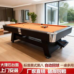 台球桌家用美式标准型商用大理石多功能桌球台台球乒乓球二合一桌
