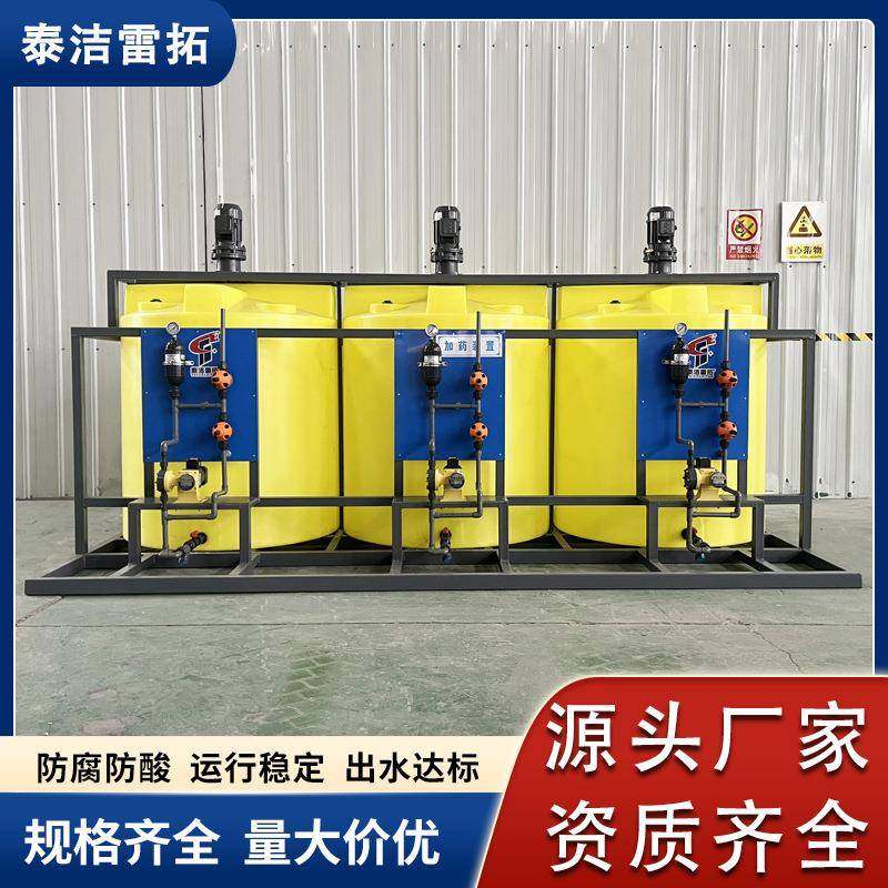 全自动加药装置PAMPAC酸碱絮凝剂PE搅拌桶气浮溶加投药机污水设备,五金/工具,水质污染防治设备,淘宝优惠券,粉丝福利购,淘宝优惠卷