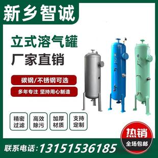 立式溶气罐一体化气浮机压力罐养殖屠宰场污水处理设备气浮溶气罐