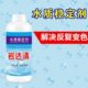 着色急救发黄质水下水稳定地化桑拿岩达清活澄清处理游泳池剂剂水