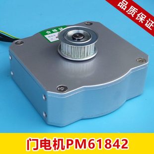 康力电梯门机电动机PM61842永磁同步电动机 门机马达电梯配件