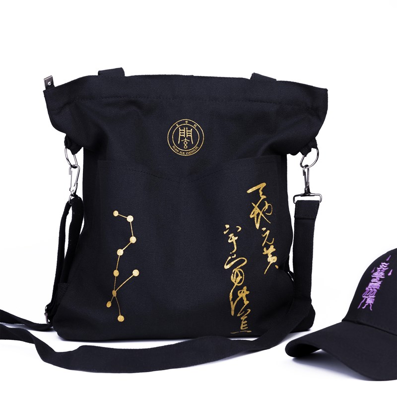 道文创手工北斗九星天地玄黄宇宙洪G荒大容量单肩斜挎双肩帆布包