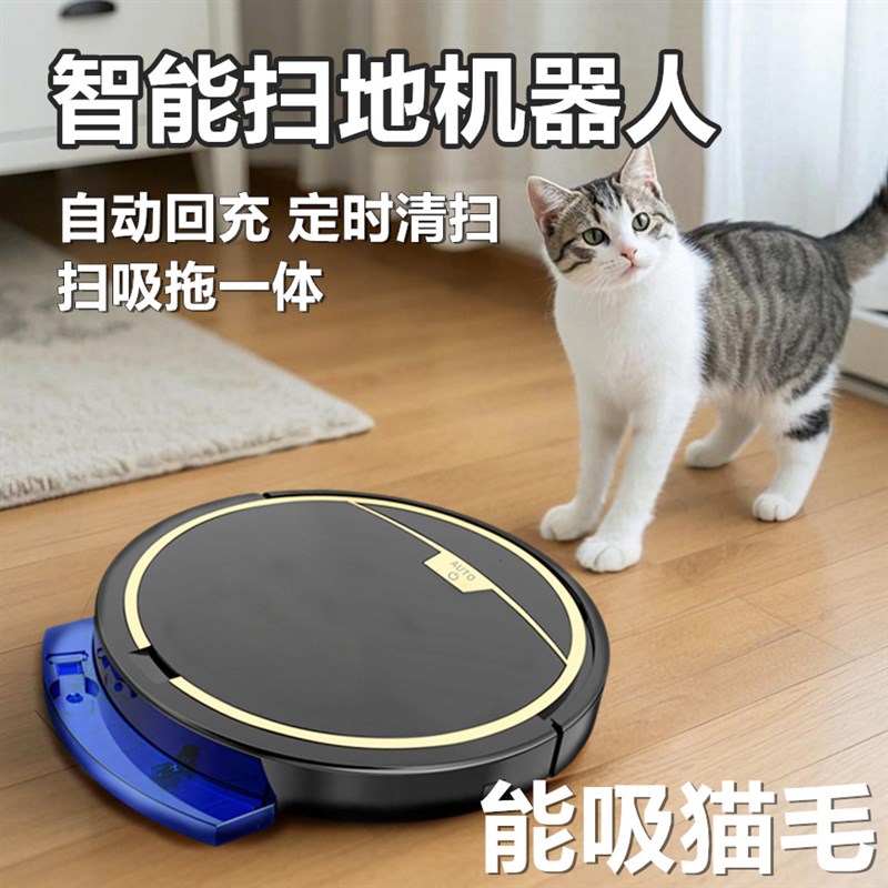 扫地机器人d全自动家用扫吸拖一体机三合一电动智能吸狗毛自动回