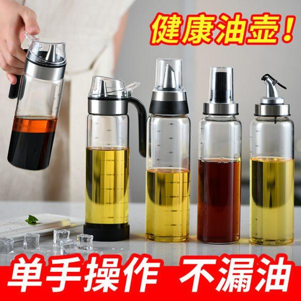 油瓶玻璃防漏油壶倒油瓶厨房装油瓶家用酱油瓶大醋壶不锈钢储油罐,厨房/烹饪用具,油壶,淘宝优惠券,粉丝福利购,淘宝优惠卷