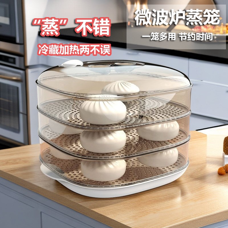 微波炉加热蒸笼专用加水蒸盒防y溅油多层带盖圆形厨房家用热菜神