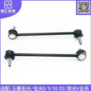 适配五菱宏光 五菱宏光S前平衡杆球头连接杆球头前稳定杆小球头