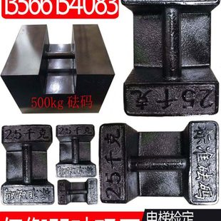 砝码铸铁锁型25公斤校准地磅电子秤电梯法码搅拌站M1配重20kg健身