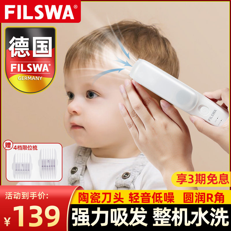 德国婴儿理发器超静音自动吸发宝宝剃头I发神器防水新生儿童电推