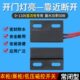 开门干簧管磁 24V 感应开关衣柜12V亮 开关开关柜门开关灯控磁力