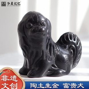 十二生肖礼物属相狗非遗龙山黑陶工艺品摆件送朋友桌面创意摆件
