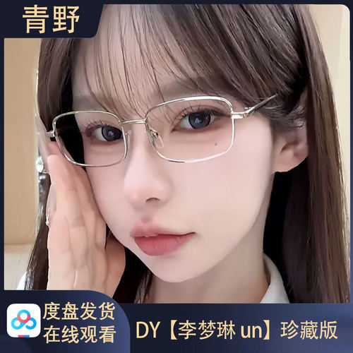 【珍藏版】DY 李梦琳/会员空间专属合集高清写真海报照片壁纸素材