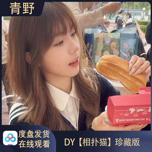 【珍藏版】DY 相扑猫/会员空间专属合集高清写真海报照片壁纸素材