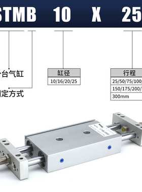 STMB滑台气缸大推力小型气动带导杆油缸可调行程10/16/20/25