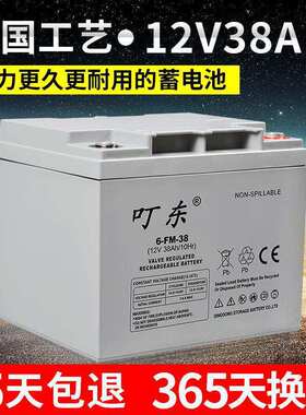 12V38AH蓄电池太阳能发电机家用220v小型系统电池板户外发电电瓶