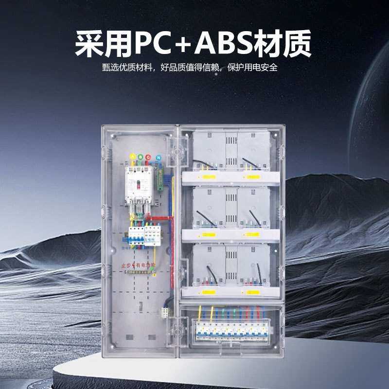 南网费控透明电表箱单相六表位6户非金属电能计量箱透明PC+ABS,3C数码配件,USB灯,淘宝优惠券,粉丝福利购,淘宝优惠卷