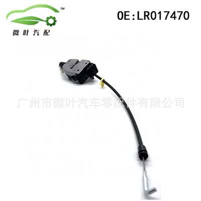 LR017470 FQR500080 FQR500220跨境/适用路虎发现3/4尾门锁机