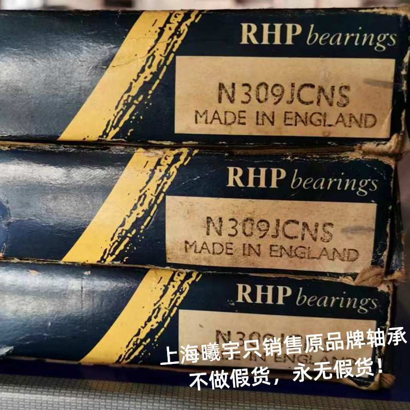 英国RHP圆柱滚子轴承N309J N309JCNS等现货