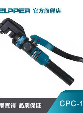 巨力工具卓普整体式液压钢筋剪4-22m㎡钢筋钳CPC系列液压工具