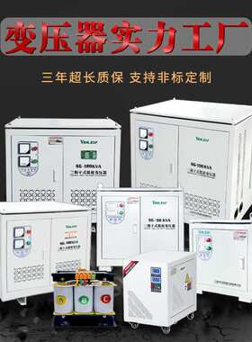 依巴凌三相380V变415V440V转460V480V660V干式自耦升压降压变压器