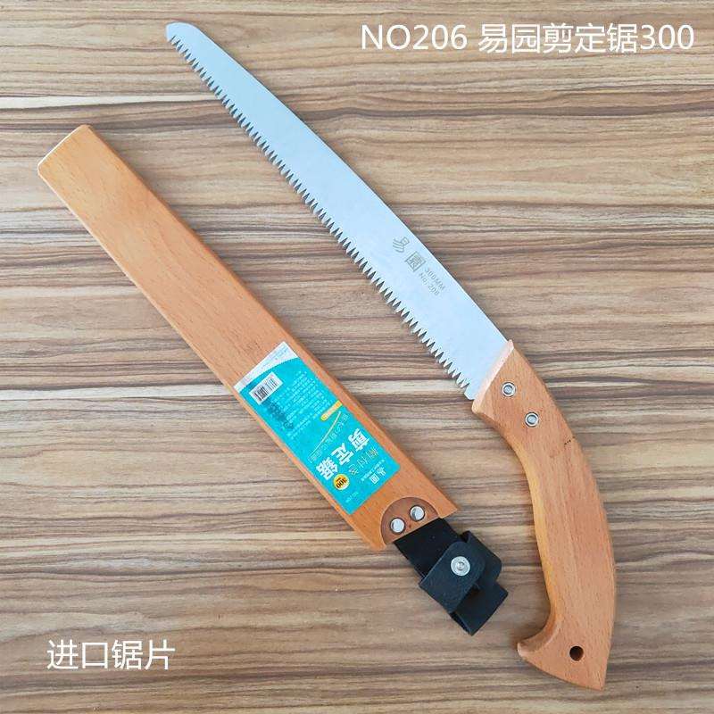 易园进口锯片剪定锯300mm造园锯鞘锯子果园修枝锯园林园艺工具