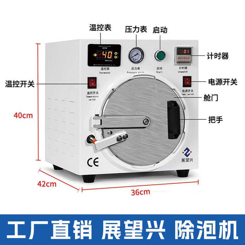 手机压屏机贴合机除泡机器全自动其它