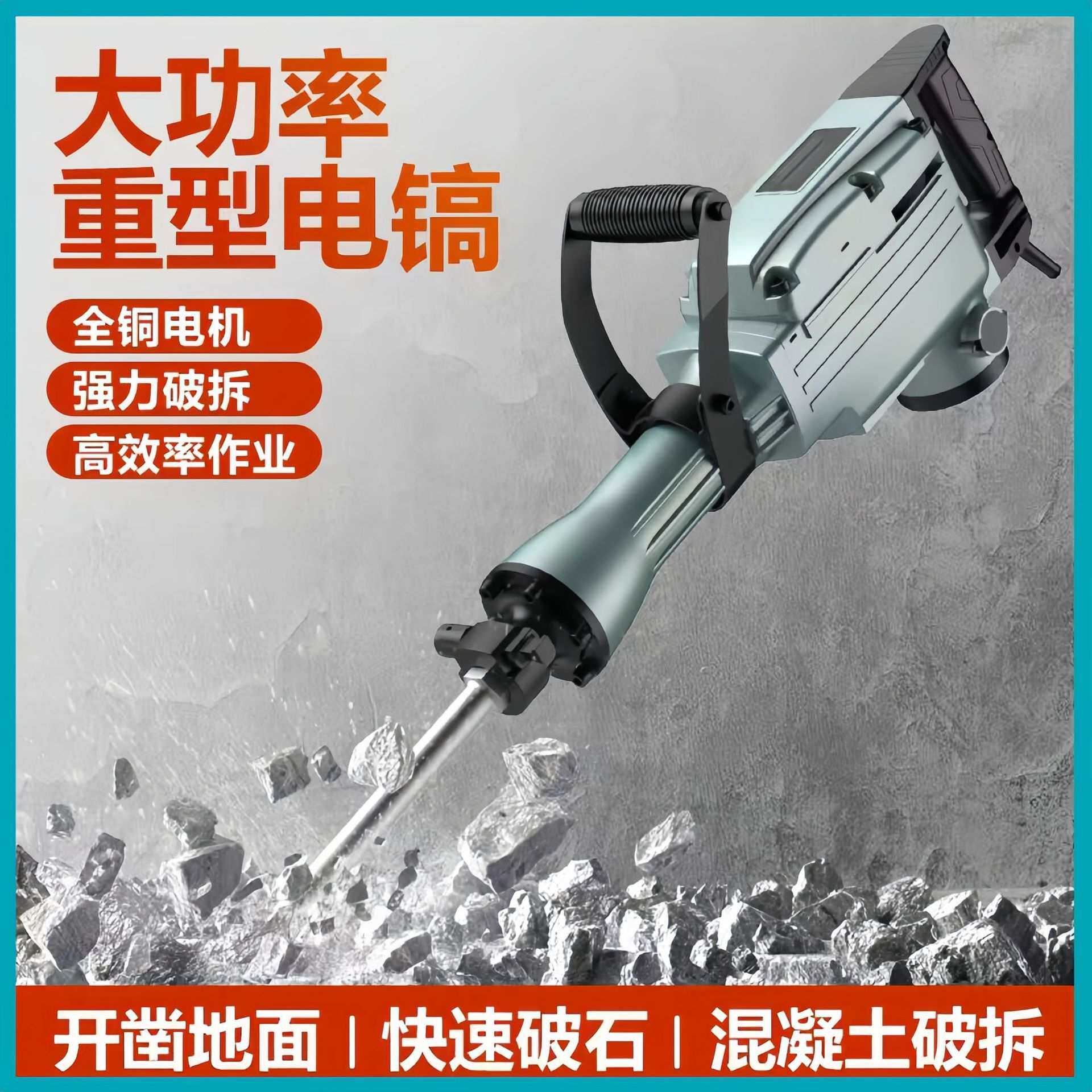65A95A电镐美规欧规110V大功率工业级大电镐破拆工具