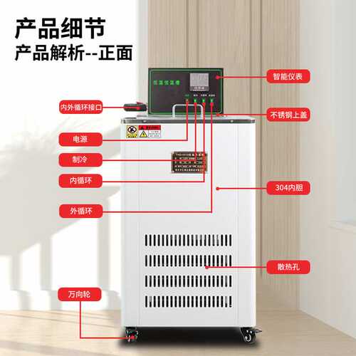 低温恒温槽THD0506/0510高精度实验室数显水浴槽内外冷却循环制冷