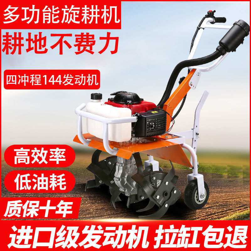 微耕机四冲程汽油机耕地机大马力除草机小型家用旋耕机开荒打田机