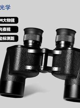 95式7*40户外金属双筒望远镜高清高倍夜间微光坐标测距源头工厂