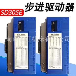 达风步进三相混合式驱动器SD305E SD305C步进驱动器新那克开通