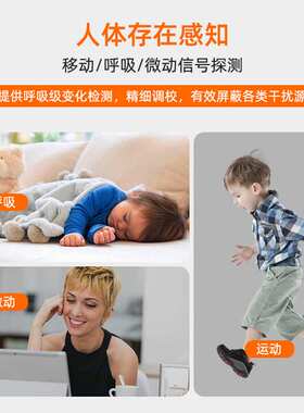 24GHz毫米波人体感应开关嵌入式呼吸微动移动雷达智能存在传感器