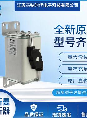 170F8230170F8231170F8232巴斯曼BUSSMANN快速熔断器保险丝