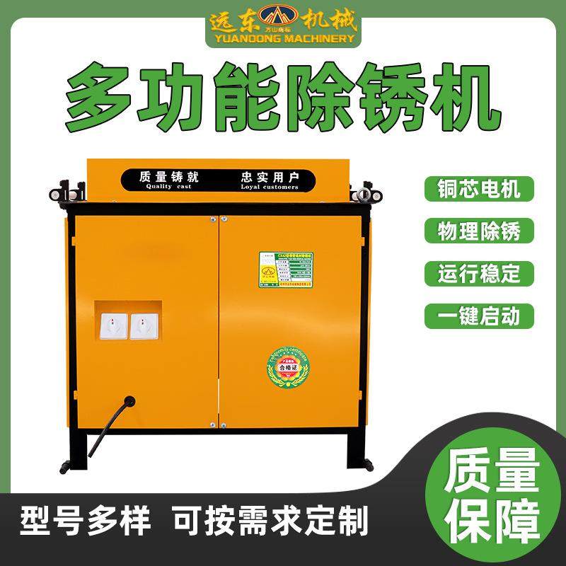 台式实用钢筋除锈机圆钢异形钢材打磨机螺纹钢圆管方管抛光打磨机