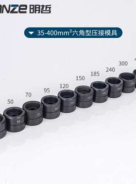 电动压线钳液压钳模具EZ400 EC400 CYO EP430 EP510EC300压模模块