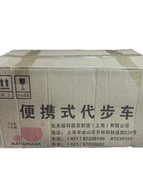 松永轮椅MV-888/MV-2旅行轮椅便携小巧火车可折叠轻便老人手推车