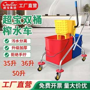 超宝B 043双桶榨水车拖把桶挤水桶酒店清洁保洁车柞水车洗墩布桶