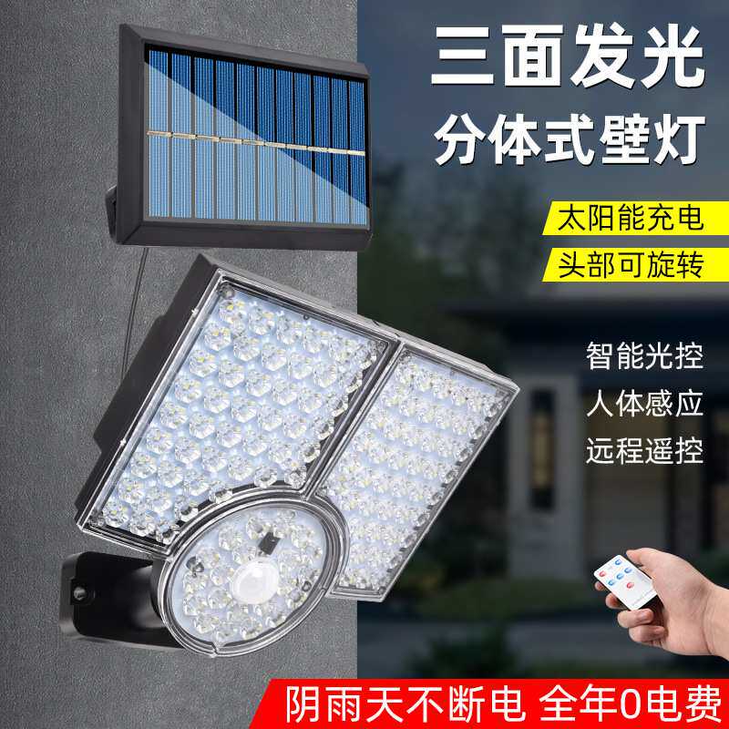 跨境新款三头LED太阳能壁灯跨境分体太阳能庭院灯户外人体感应灯